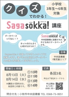 小牧市中央図書館_ポスター 小牧市中央図書館_ポスター