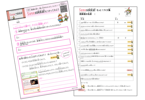 小牧市中央図書館_ワークシート 小牧市中央図書館_ワークシート
