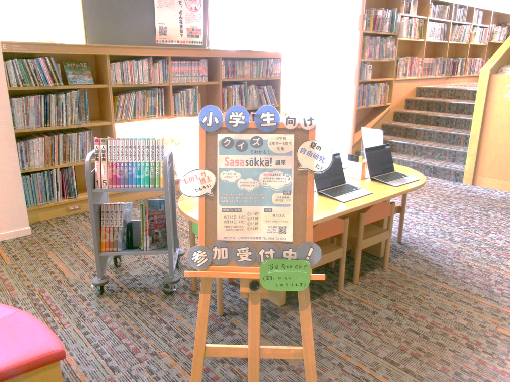 小牧市中央図書館_様子2