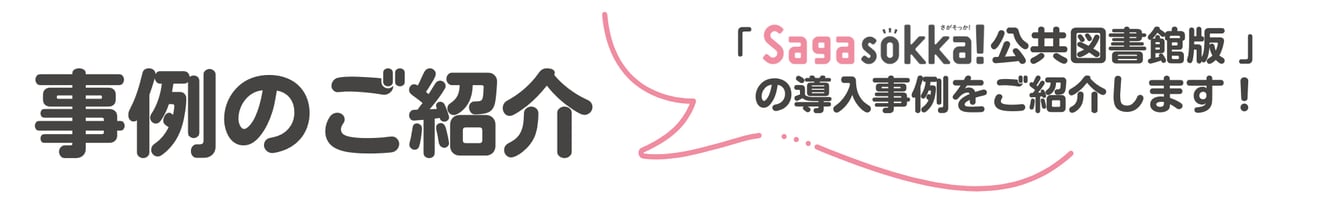 LPトップ_SG公共図書館事例 LPトップ_SG公共図書館事例